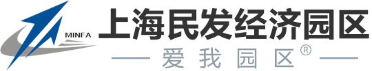 上海民发经济园区